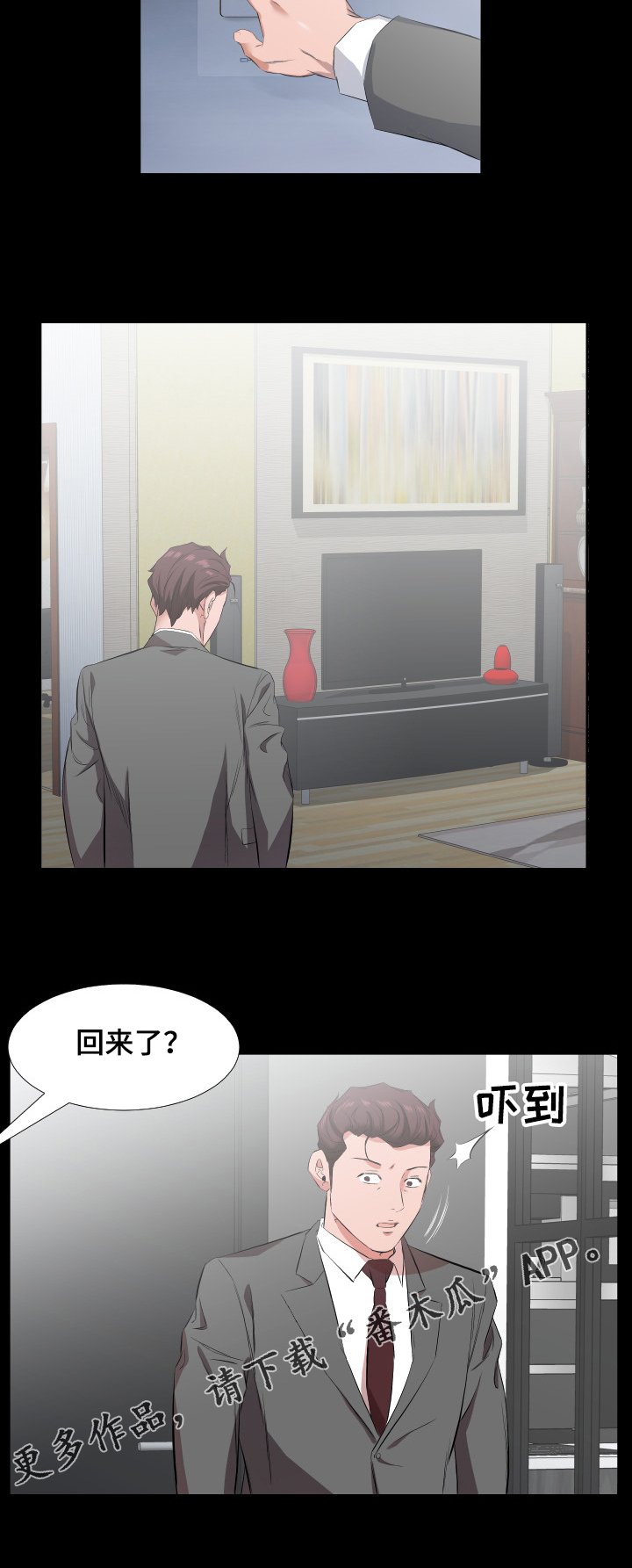第47章：轮战