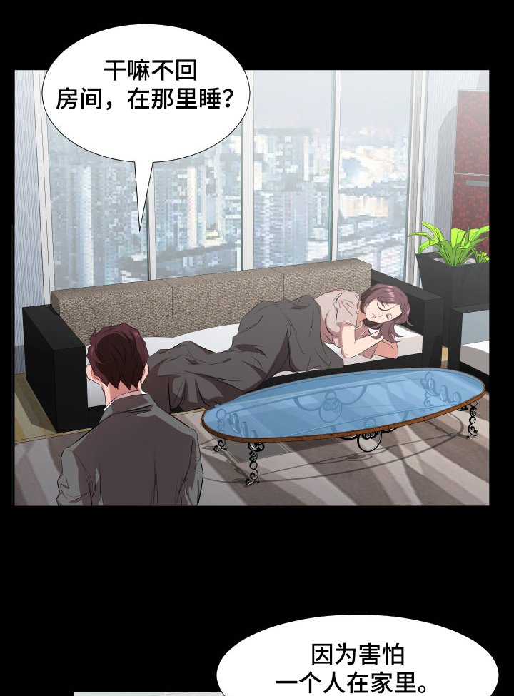 第48章：心理变化