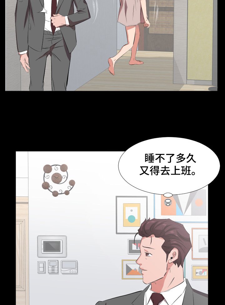 第48章：心理变化