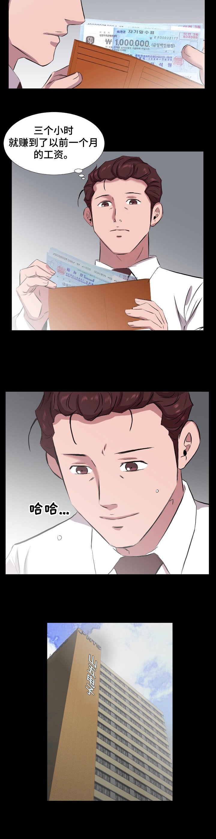第48章：心理变化