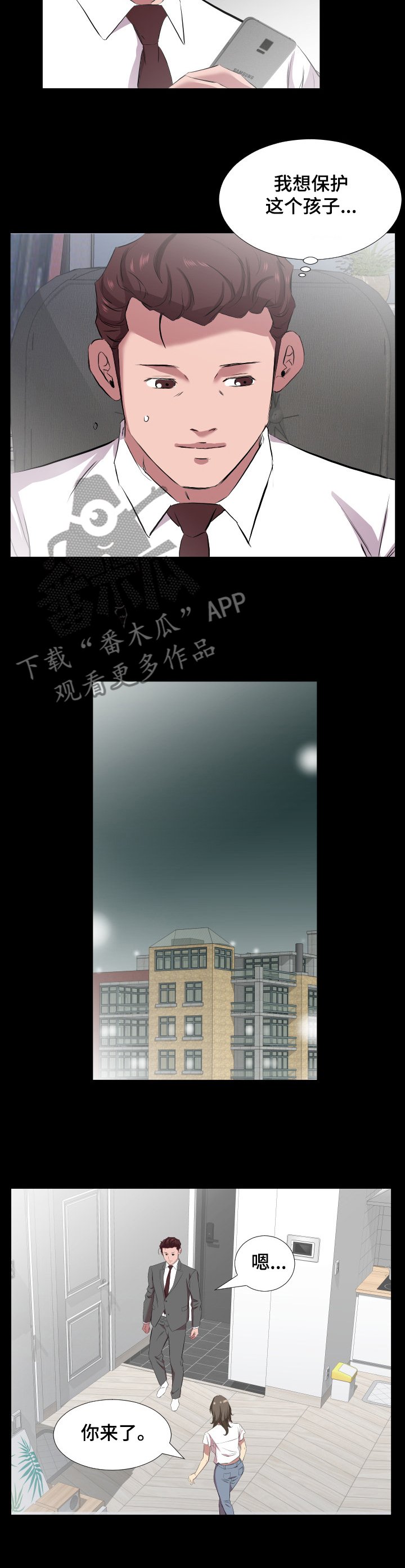 第48章：心理变化