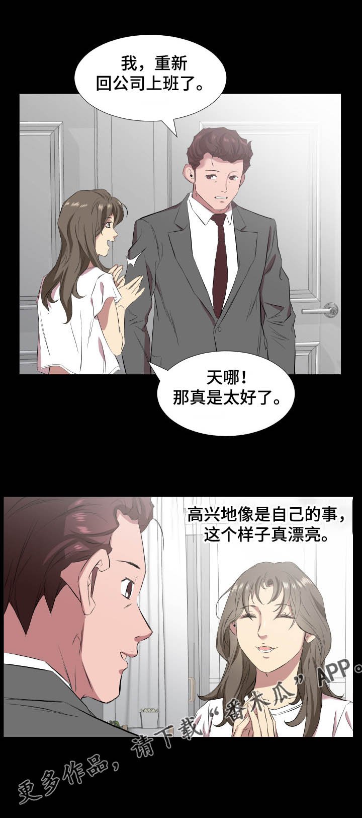 第48章：心理变化