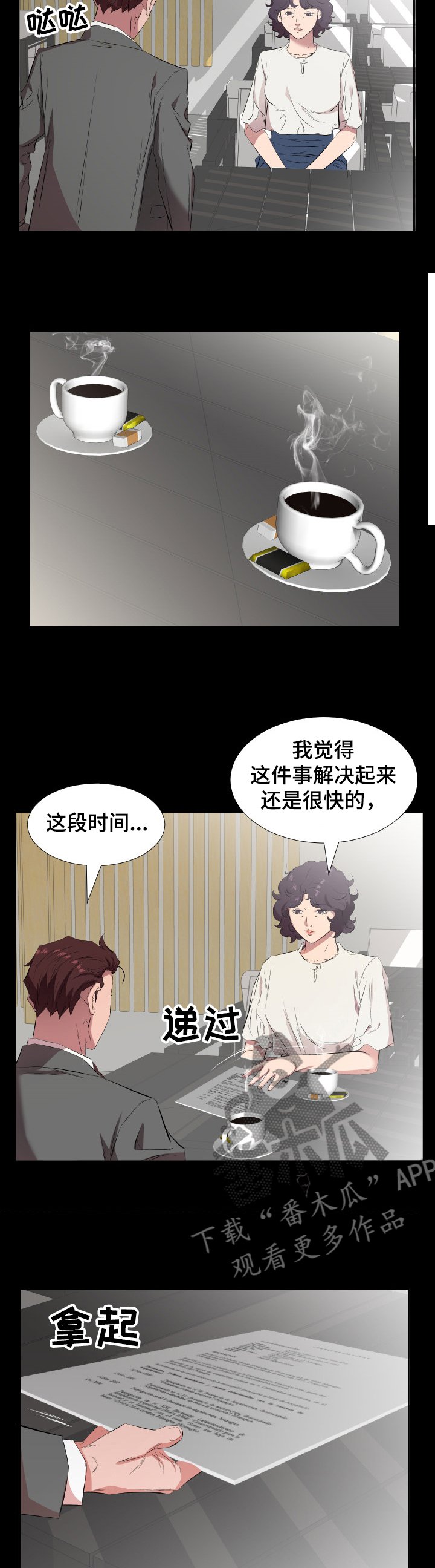 第49章：离婚