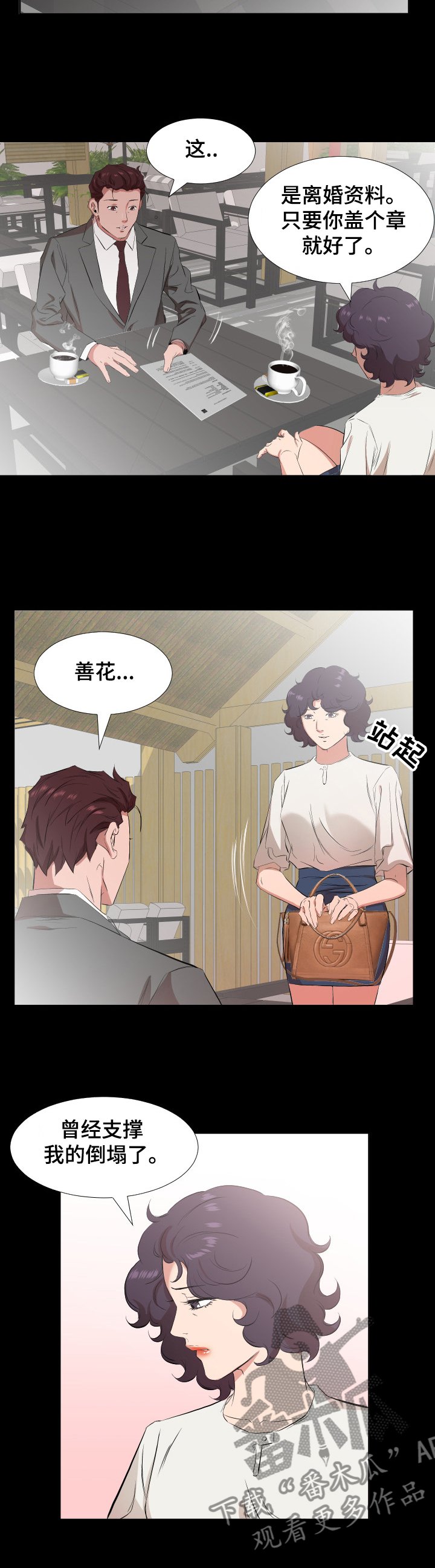 第49章：离婚