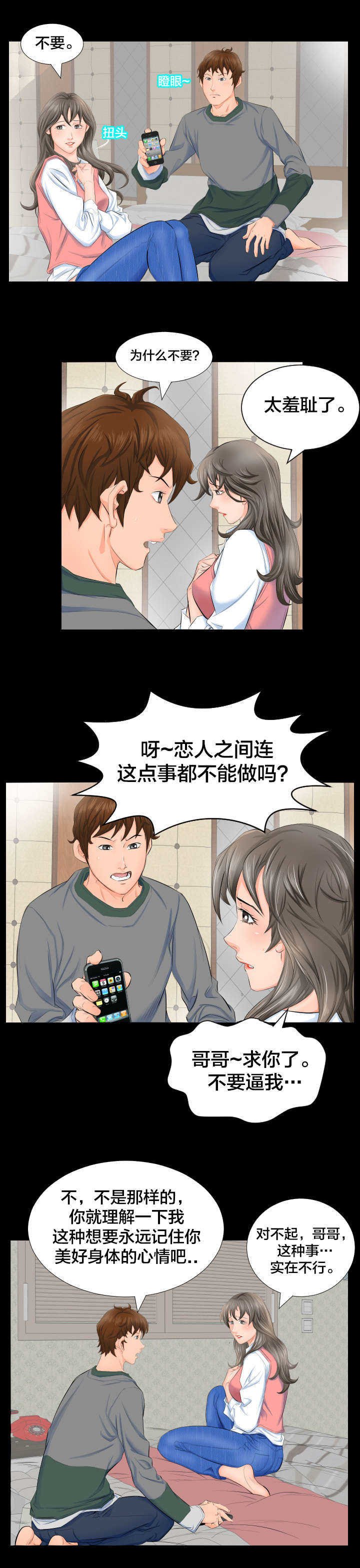 第5章：坚持