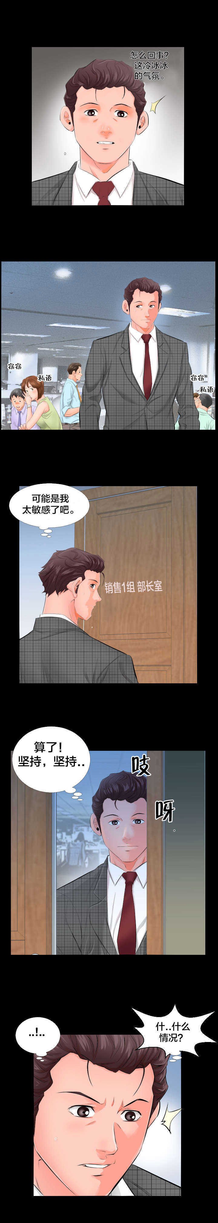 第5章：坚持