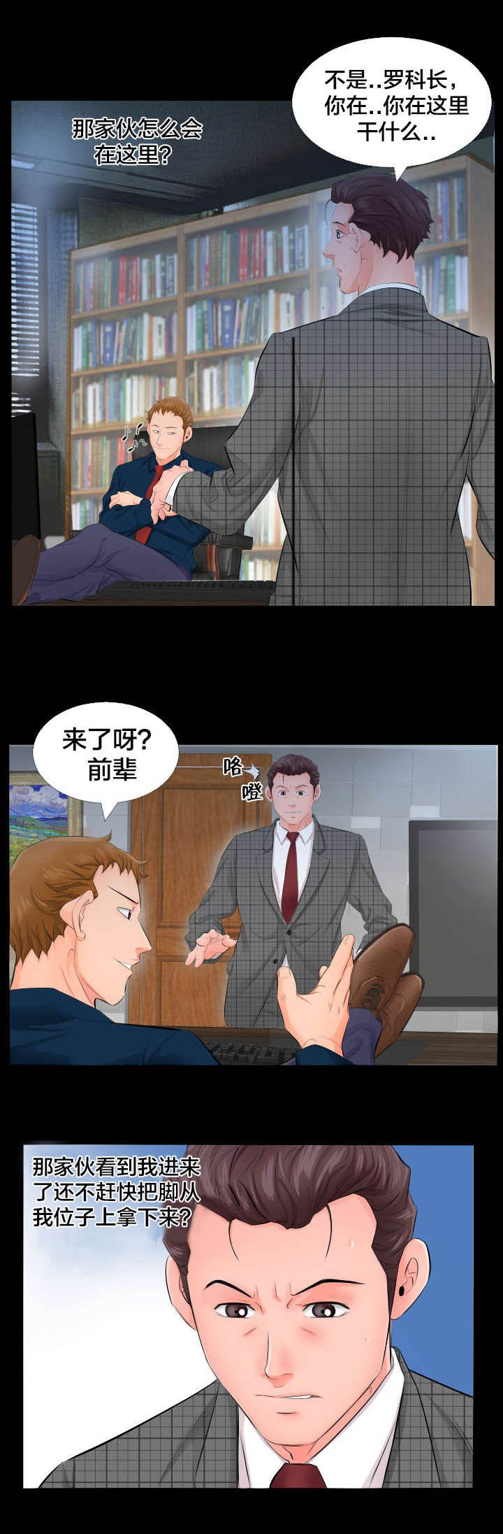 第5章：坚持