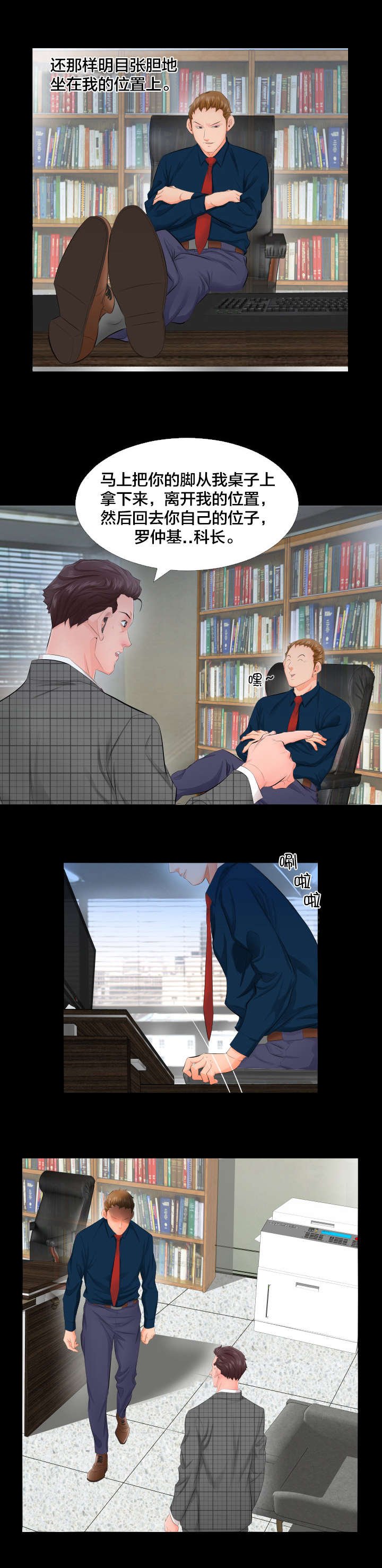第5章：坚持