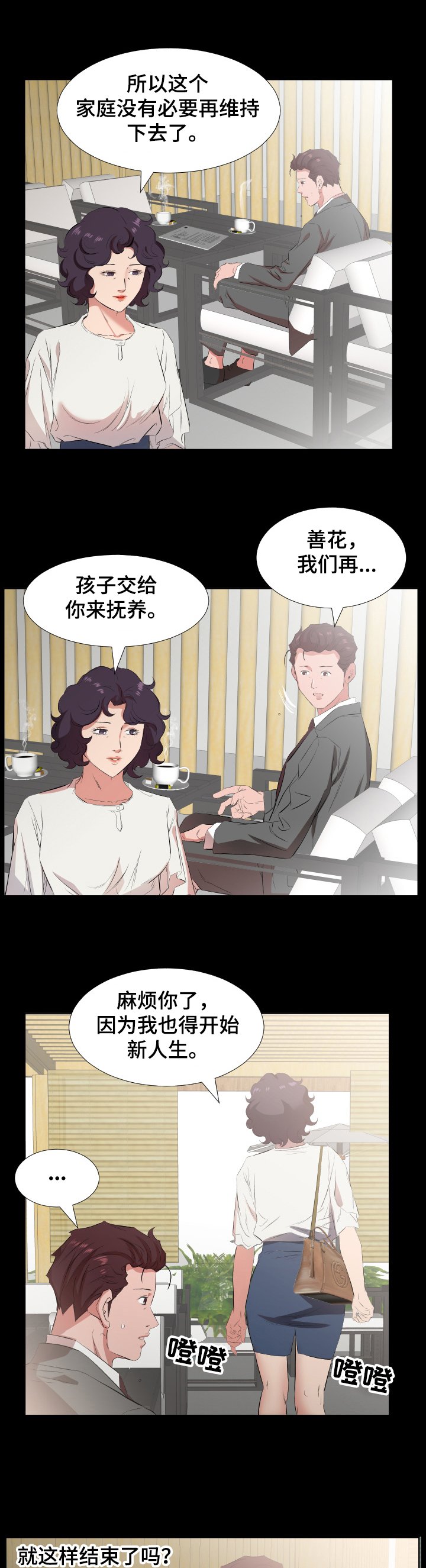 第50章：该怎么办