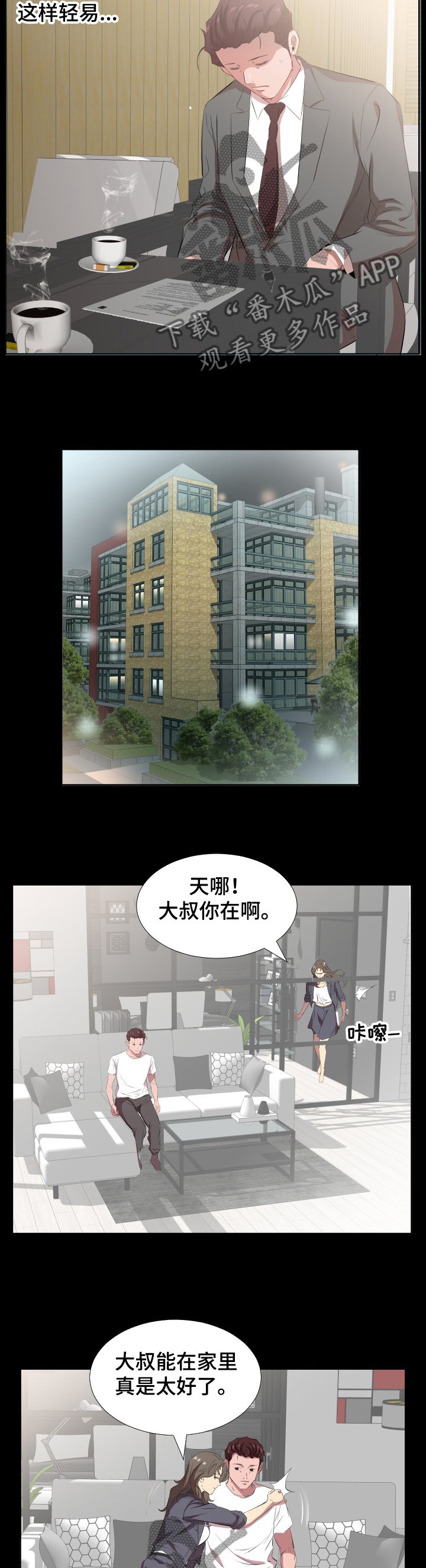 第50章：该怎么办