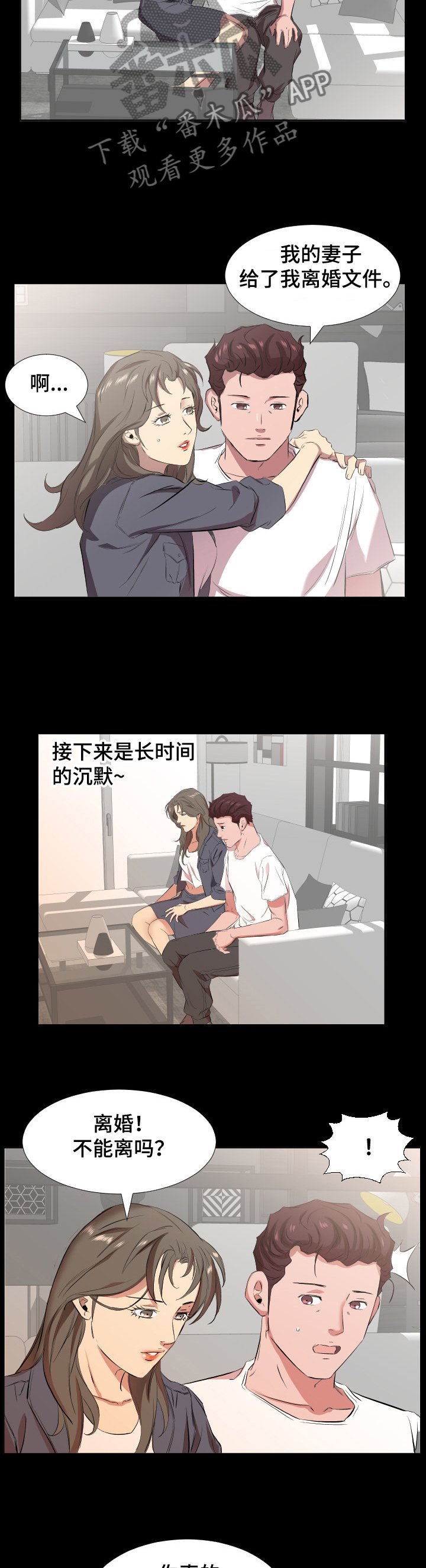 第50章：该怎么办