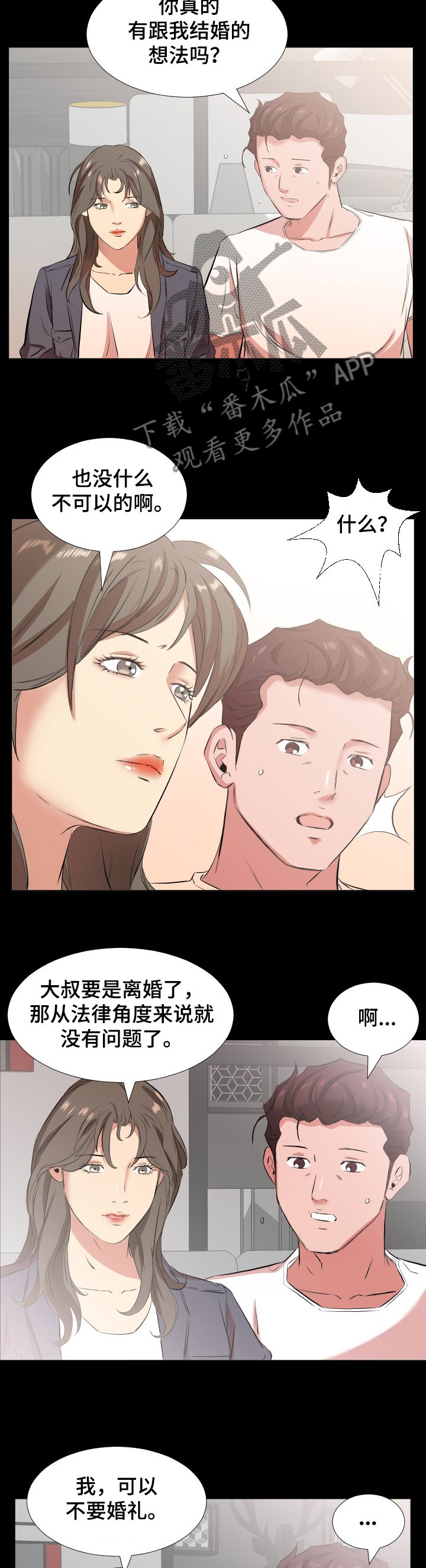 第50章：该怎么办