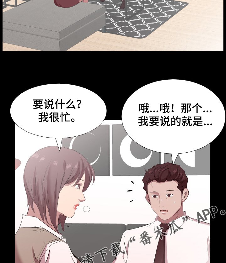 第50章：该怎么办