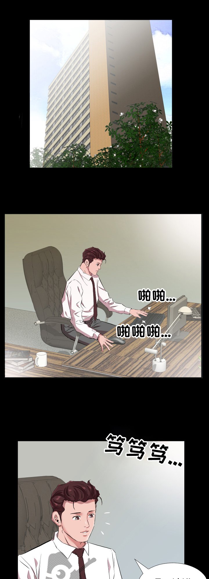 第51章：升理事