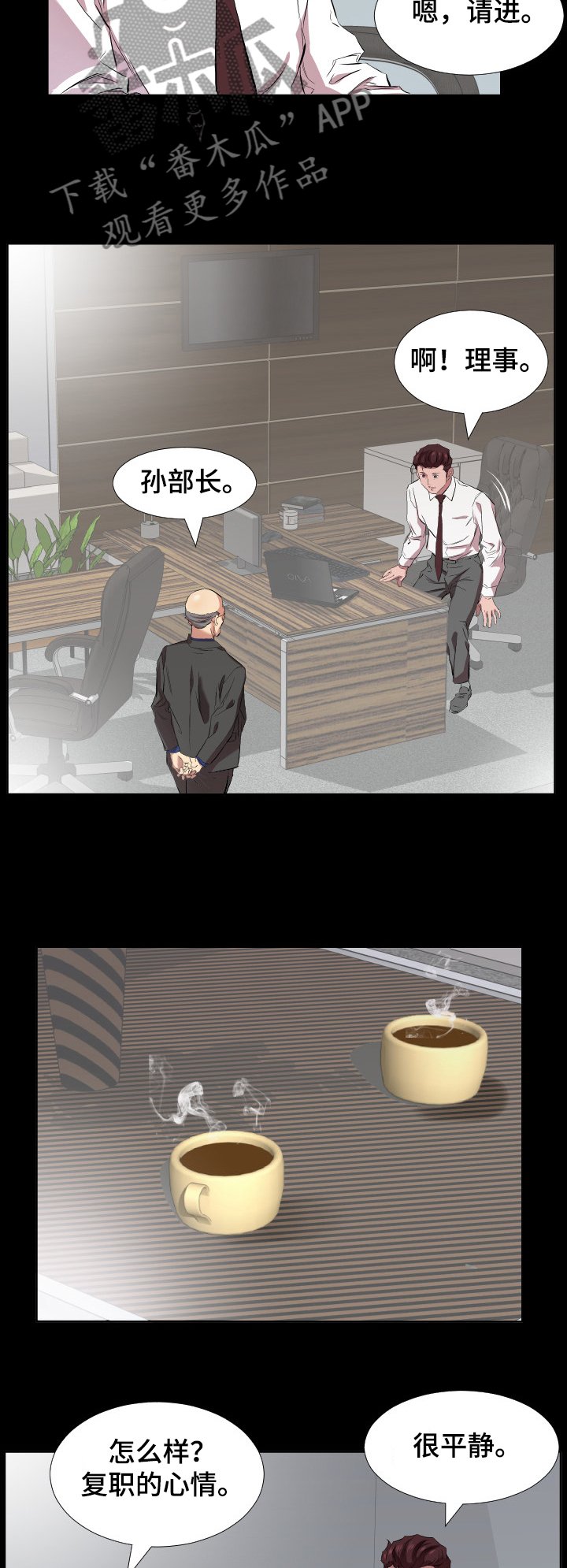 第51章：升理事