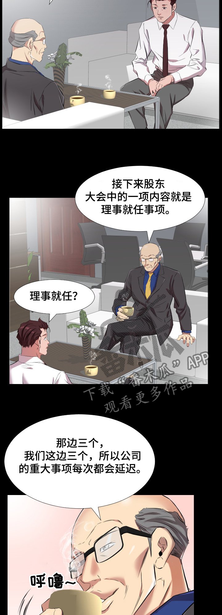第51章：升理事