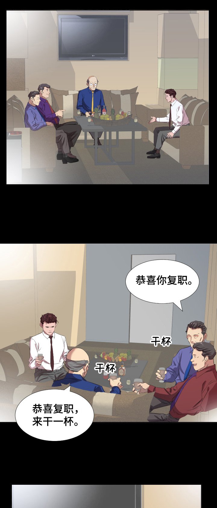 第51章：升理事