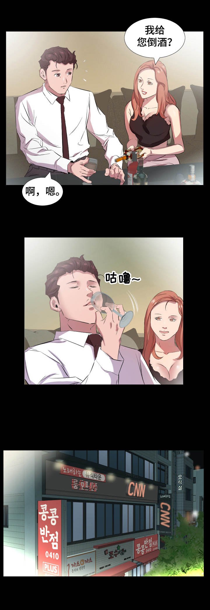 第51章：升理事