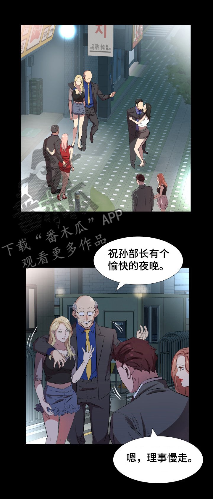 第51章：升理事