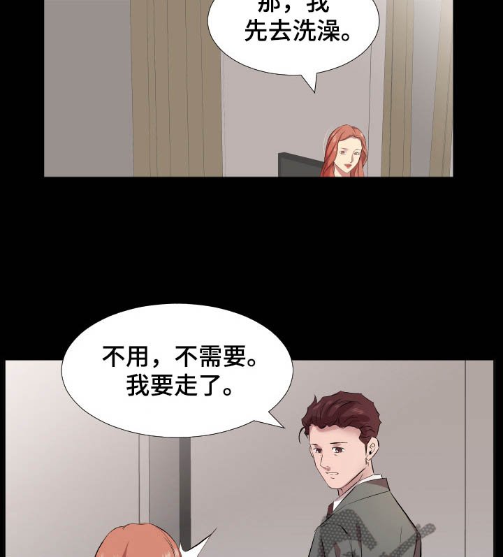 第52章：见面