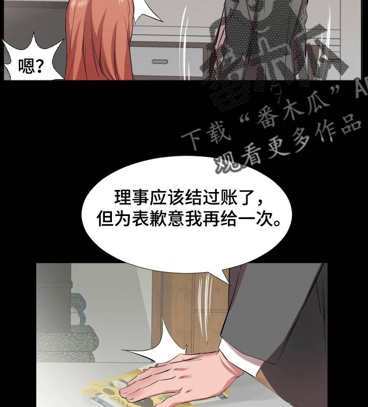 第52章：见面