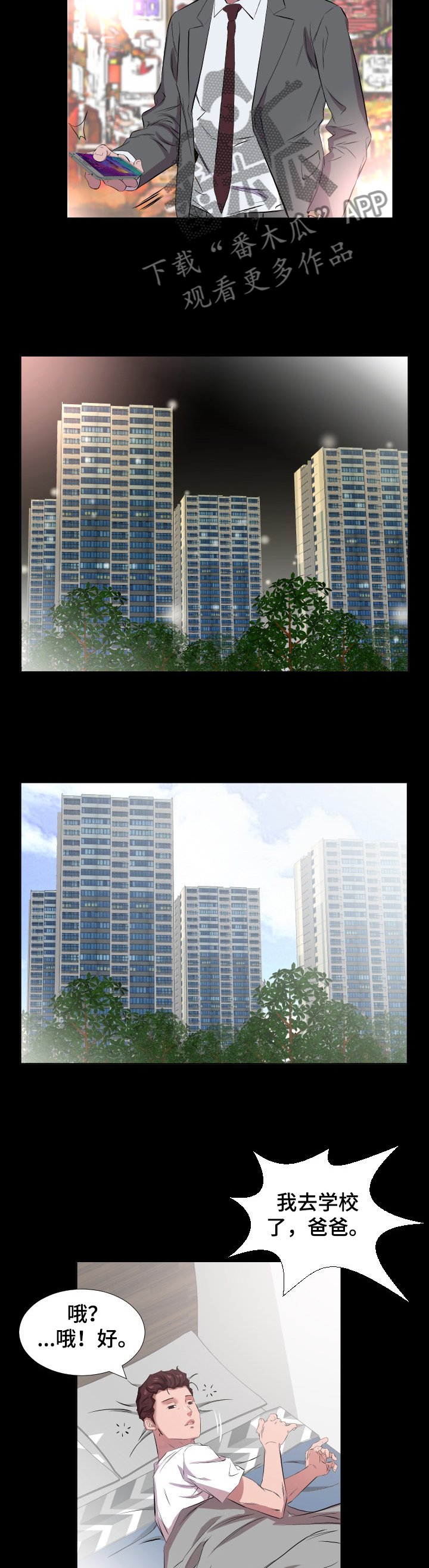 第52章：见面
