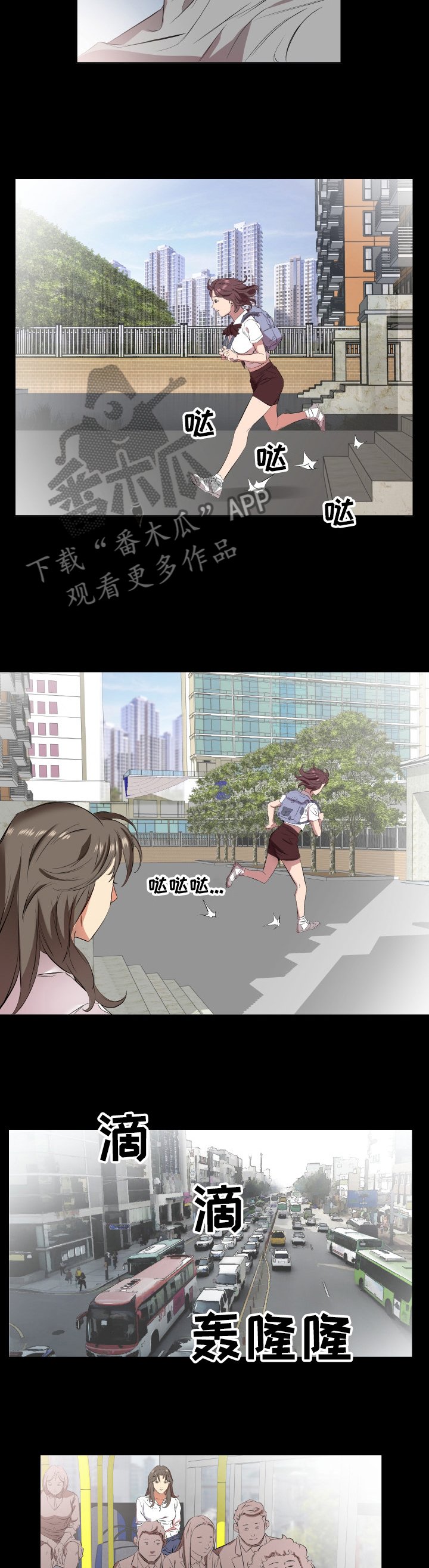 第52章：见面