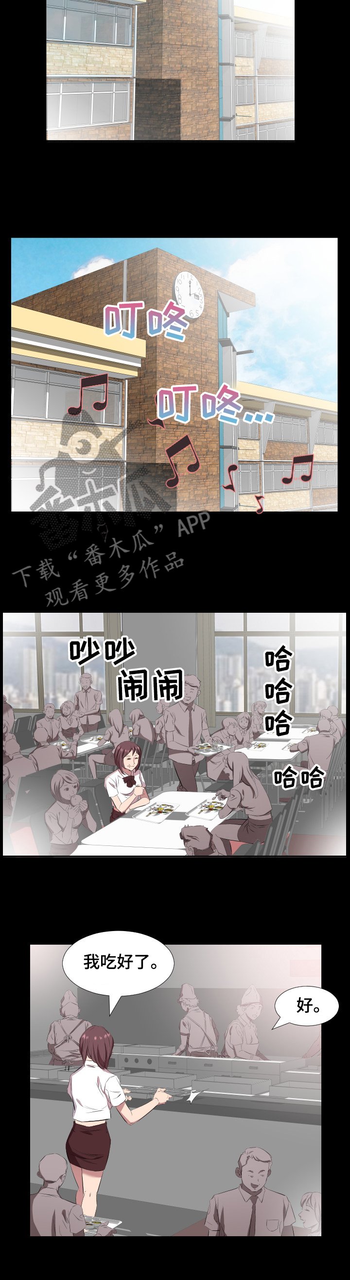 第52章：见面