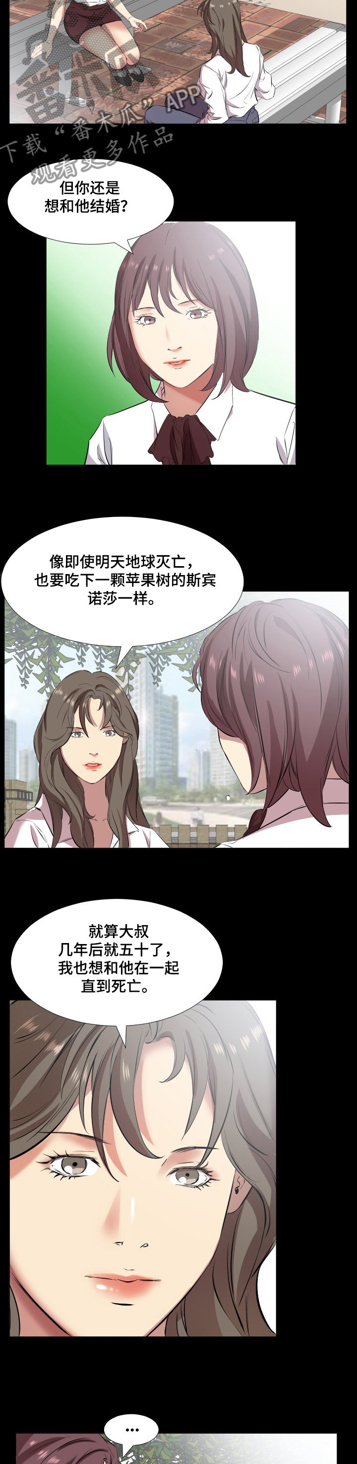 第53章： 坦白