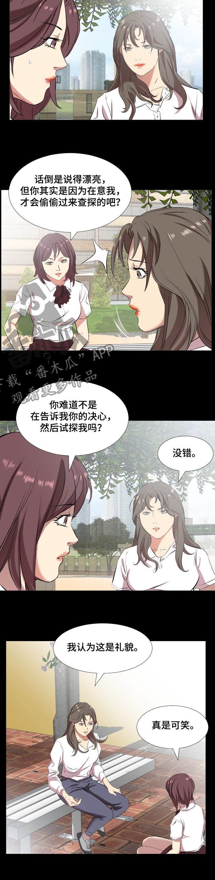 第53章： 坦白