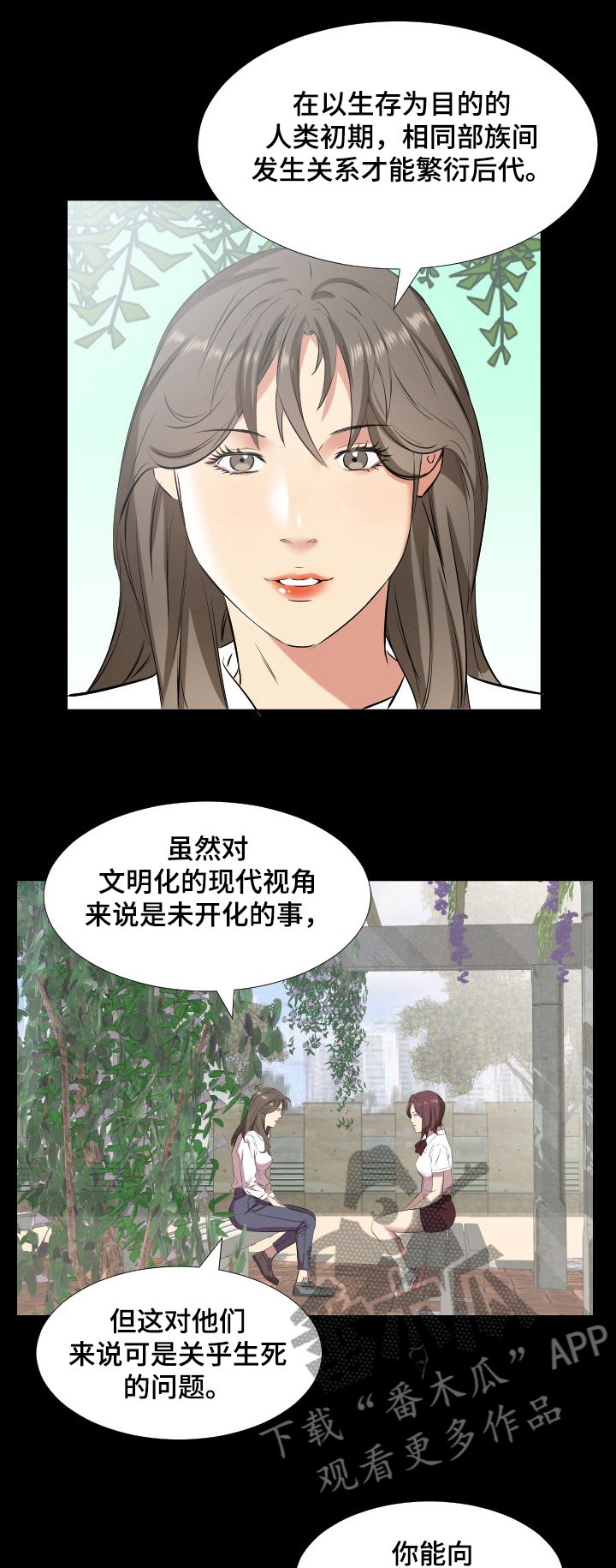 第53章： 坦白