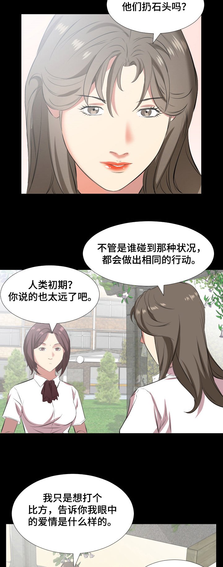 第53章： 坦白