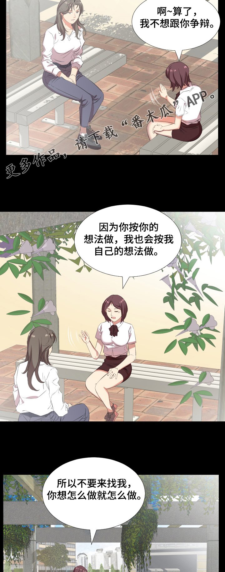 第53章： 坦白