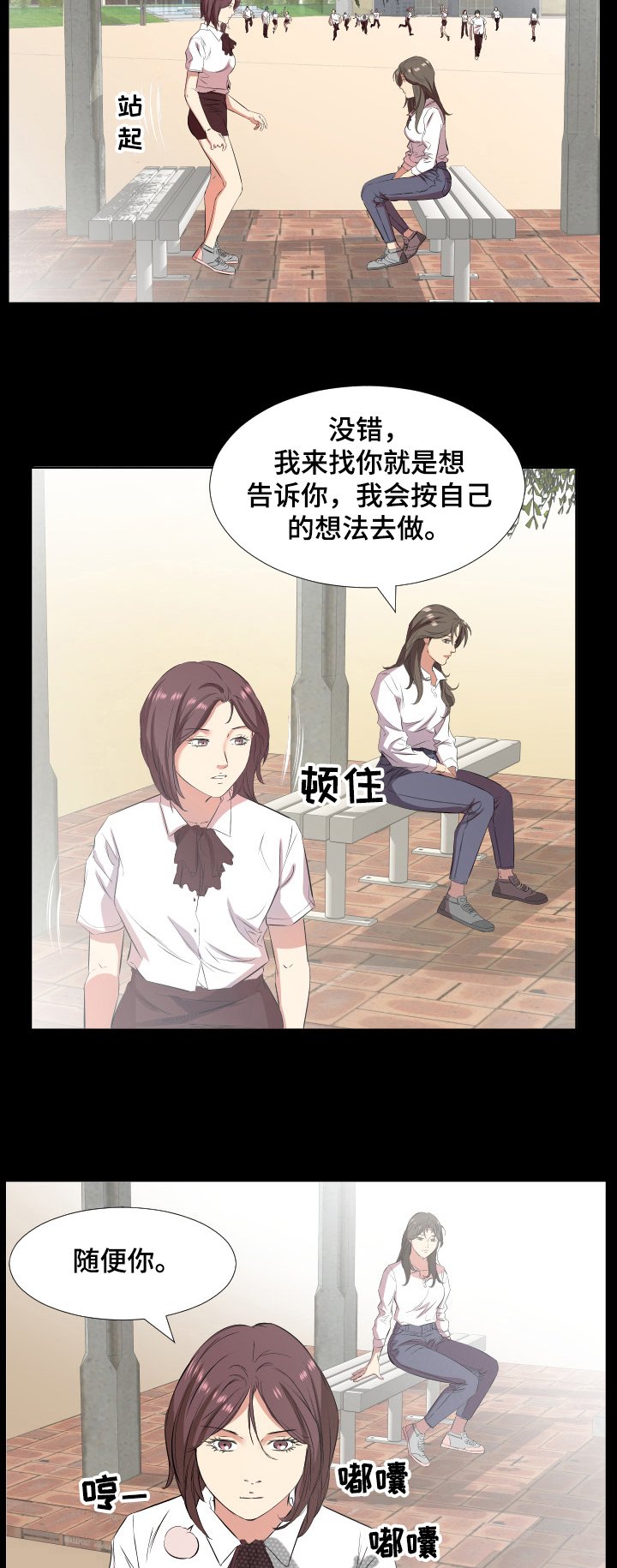 第53章： 坦白