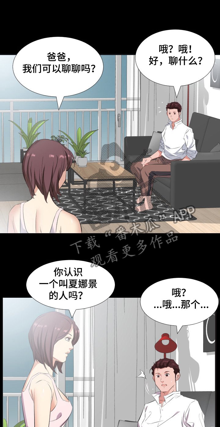 第54章：让她一起住