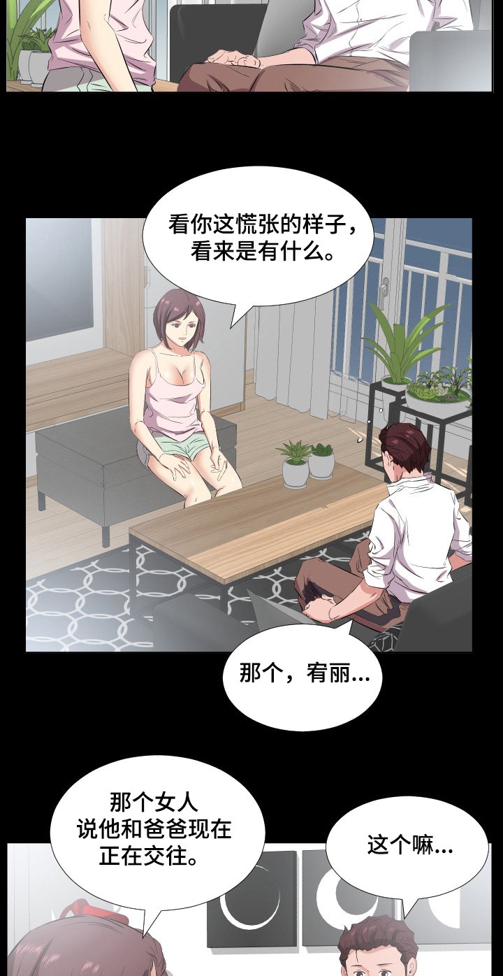 第54章：让她一起住
