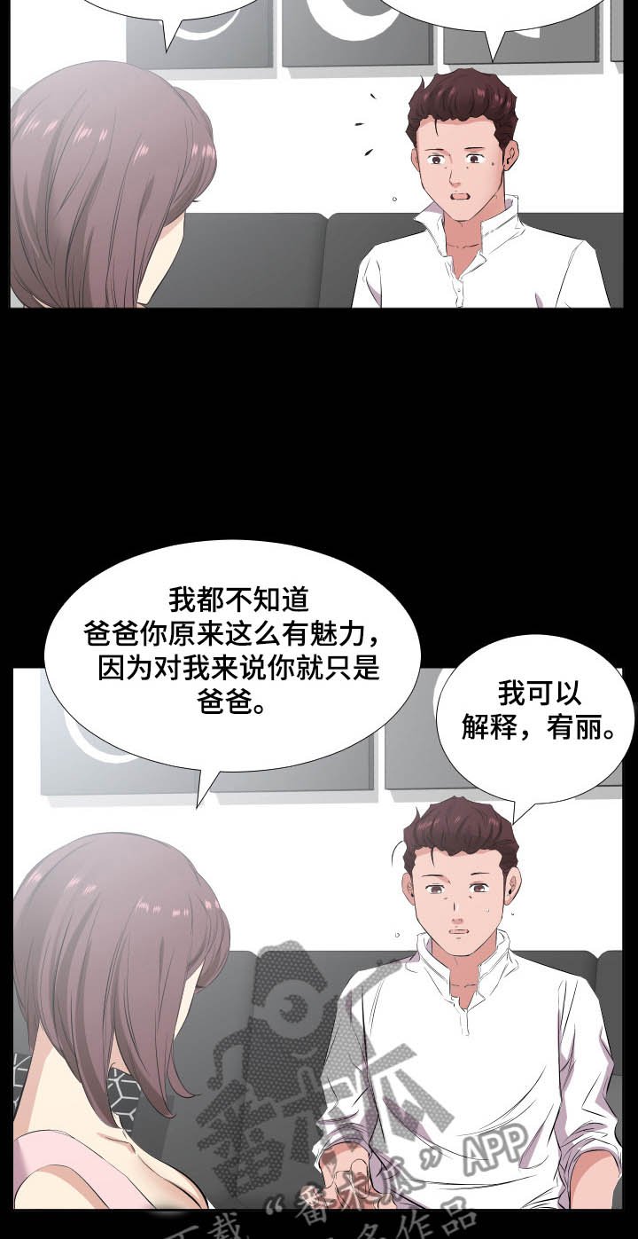 第54章：让她一起住