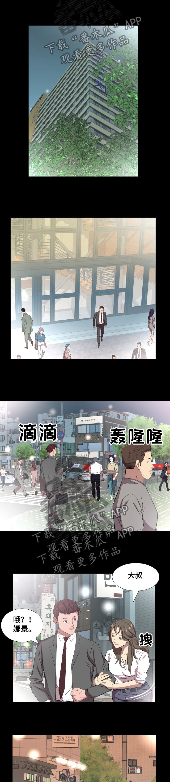 第54章：让她一起住
