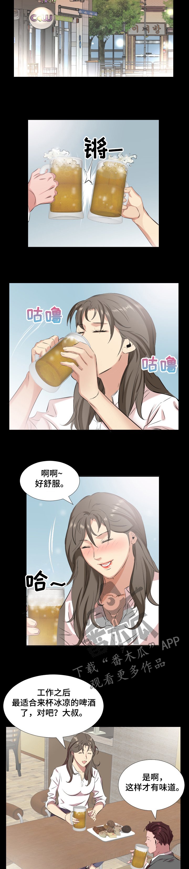 第54章：让她一起住