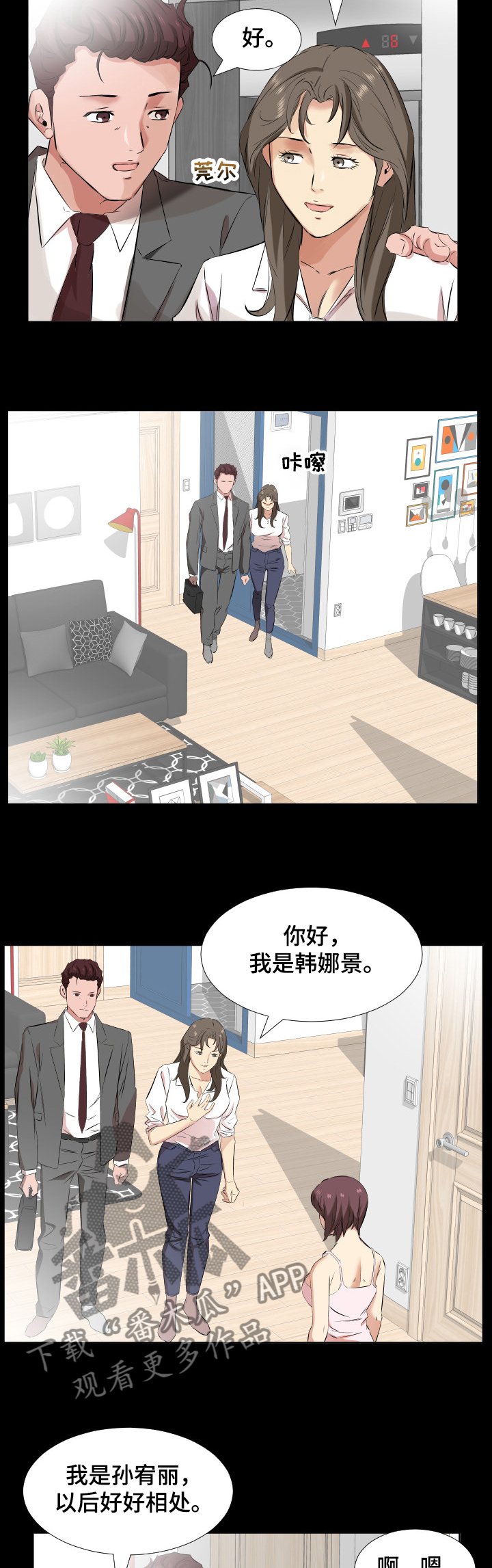 第55章：大学就搬出去
