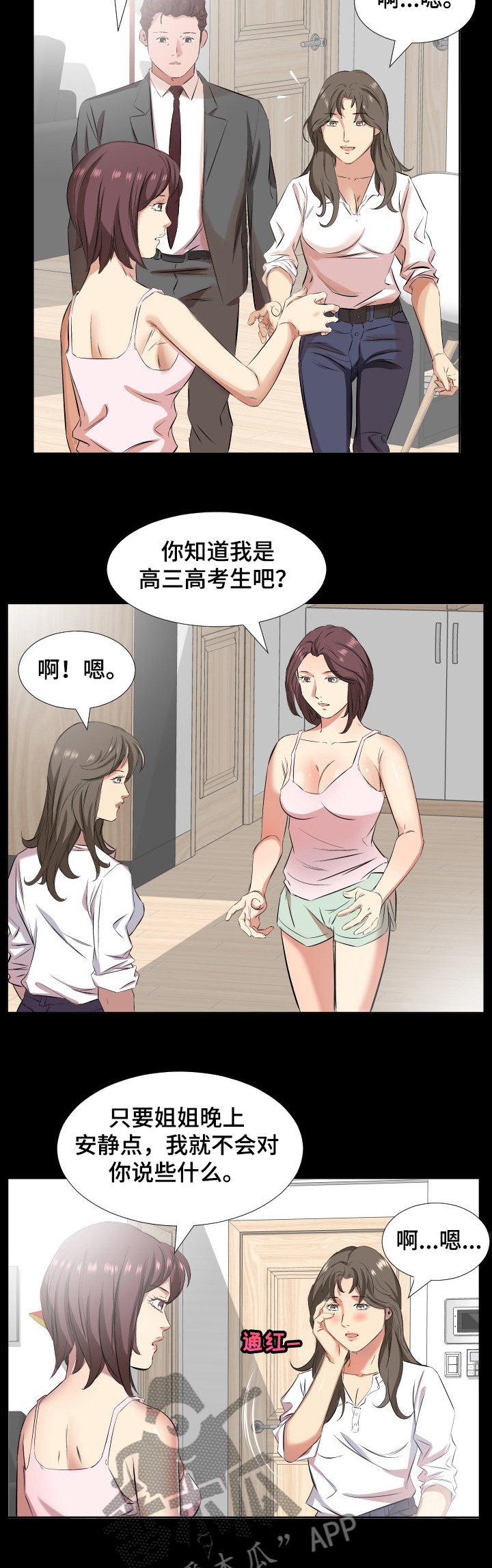 第55章：大学就搬出去