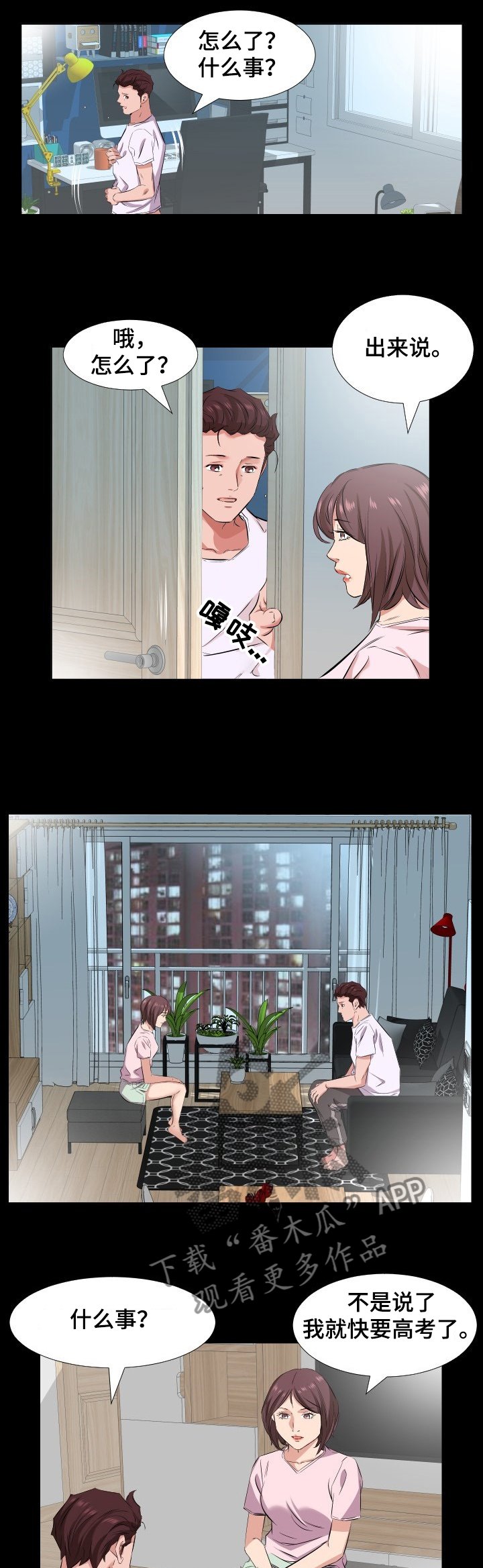 第56章：女儿考上大学了
