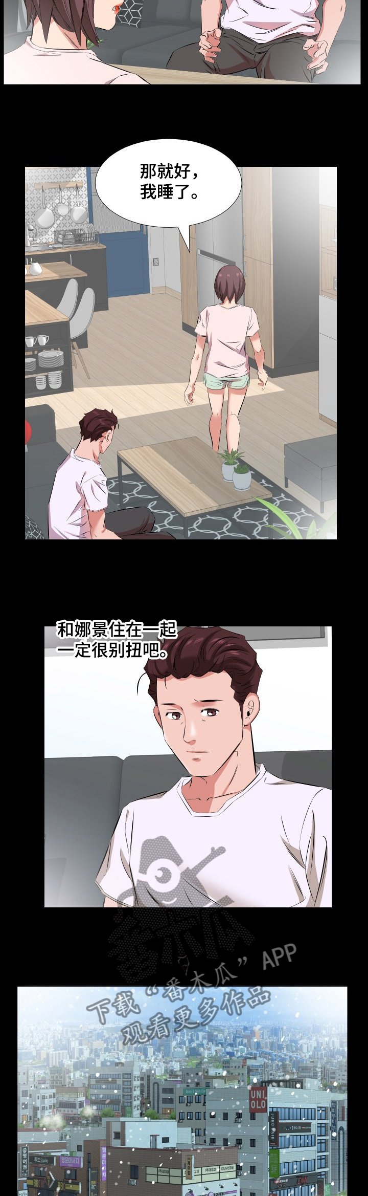 第56章：女儿考上大学了