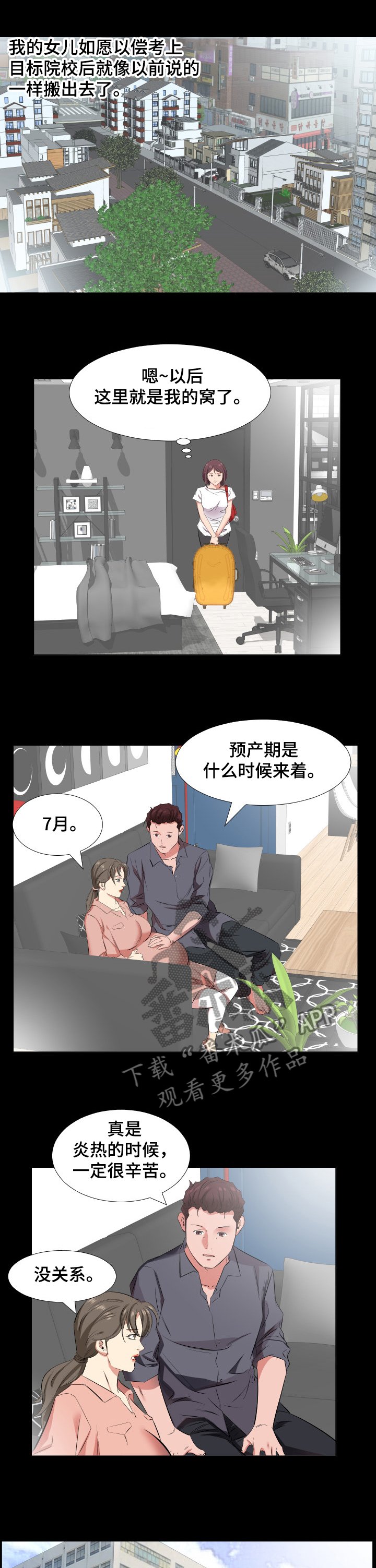 第56章：女儿考上大学了