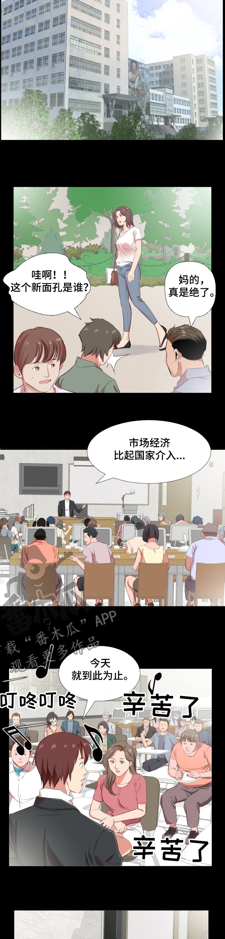 第56章：女儿考上大学了