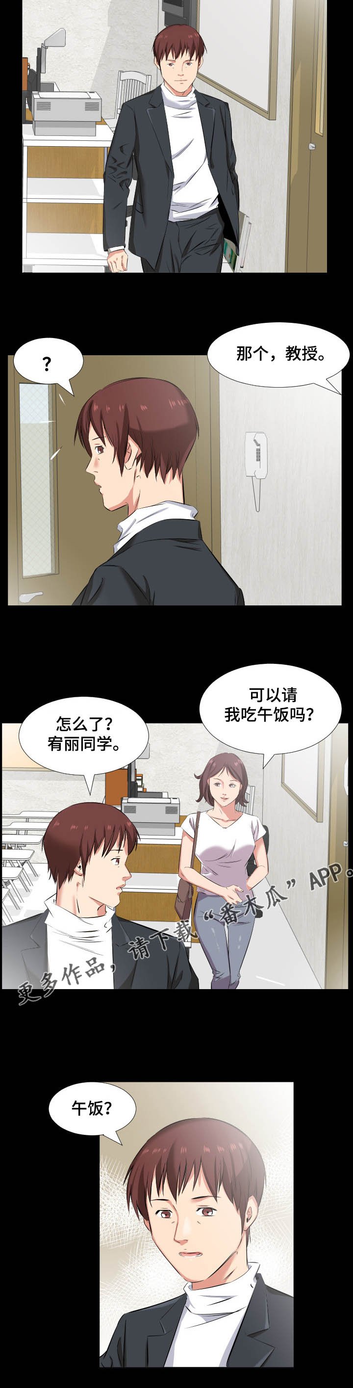 第56章：女儿考上大学了