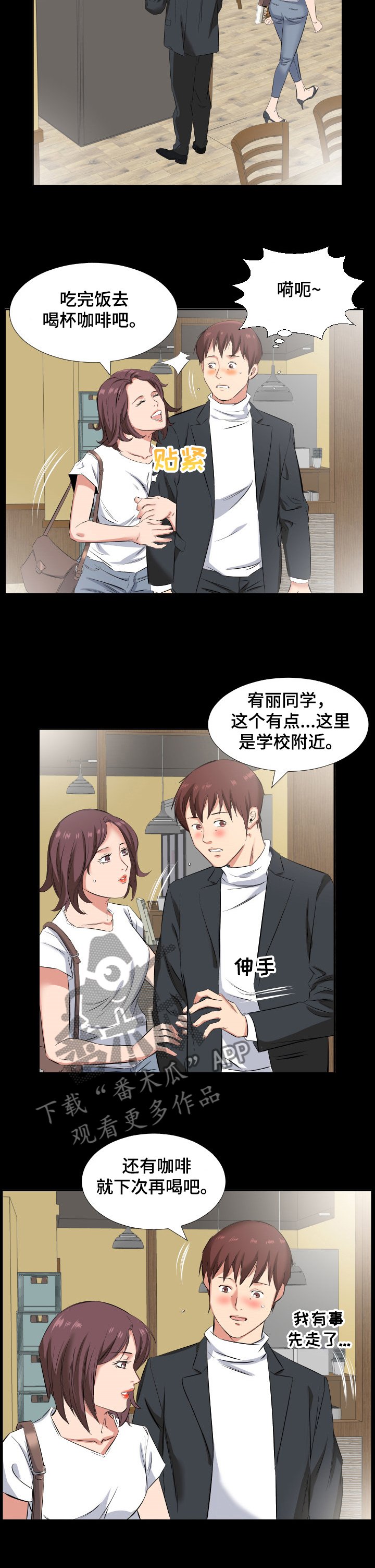 第57章：我喜欢教授