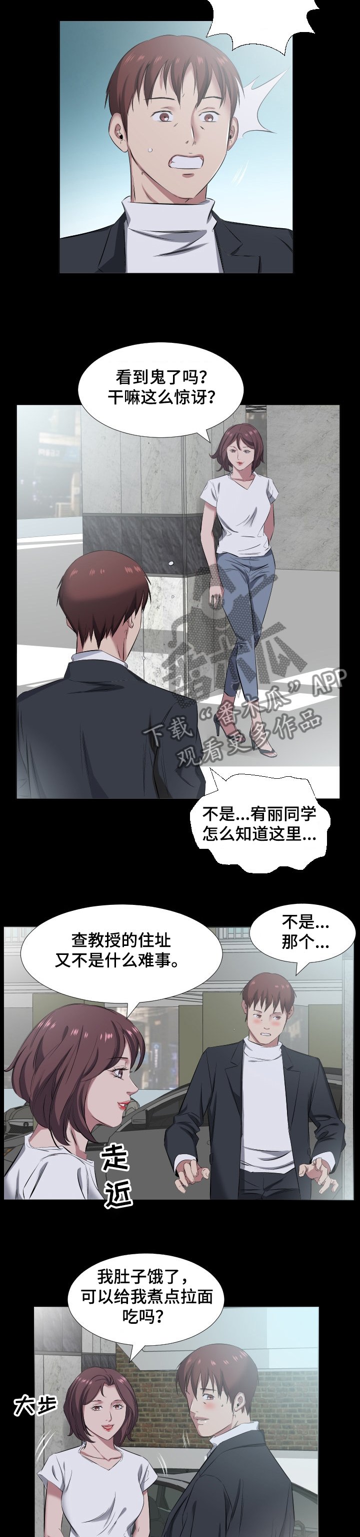 第57章：我喜欢教授