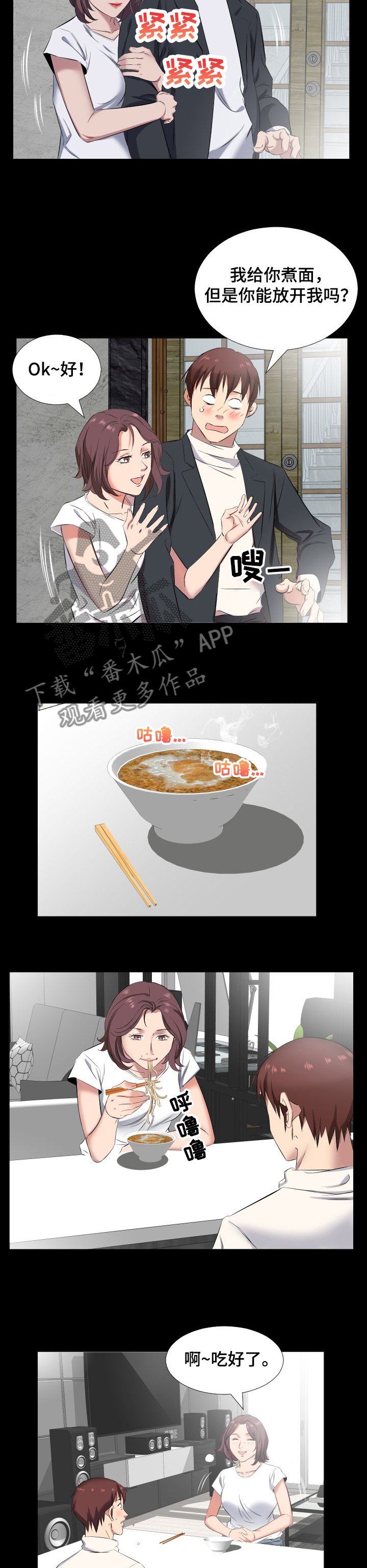 第57章：我喜欢教授