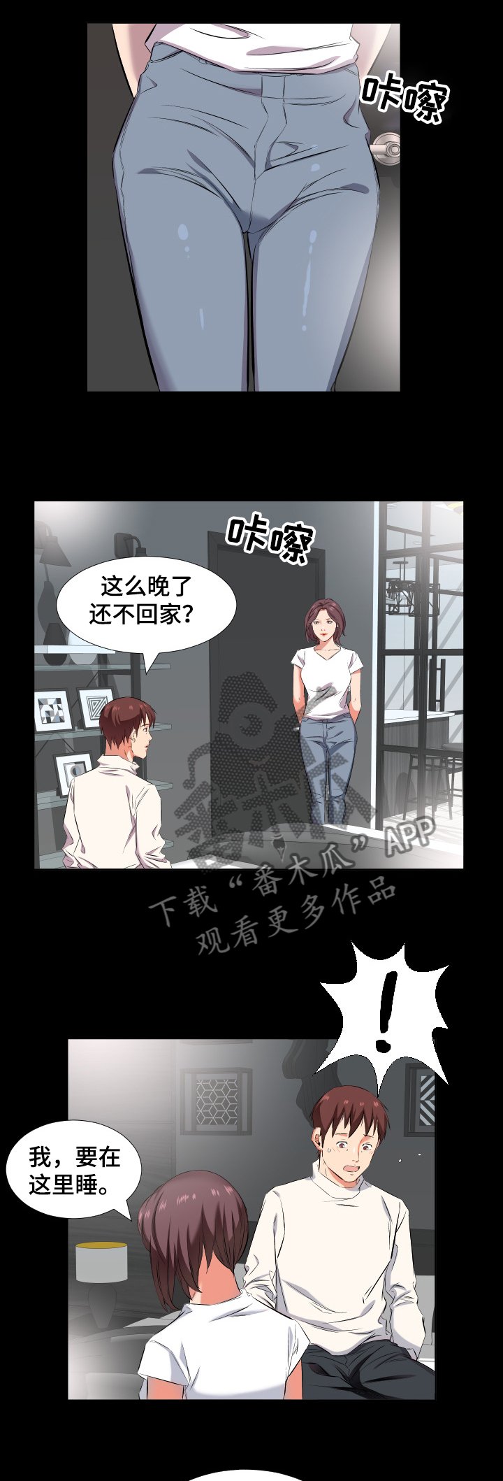 第58章：我要和你住